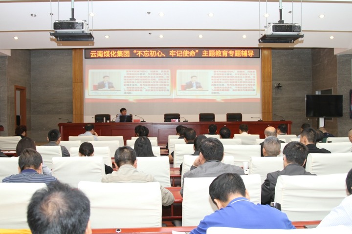 云南鸿运国际集团组织“不忘初心、、、切记使命，，，筑牢信仰之基”专题学习向导