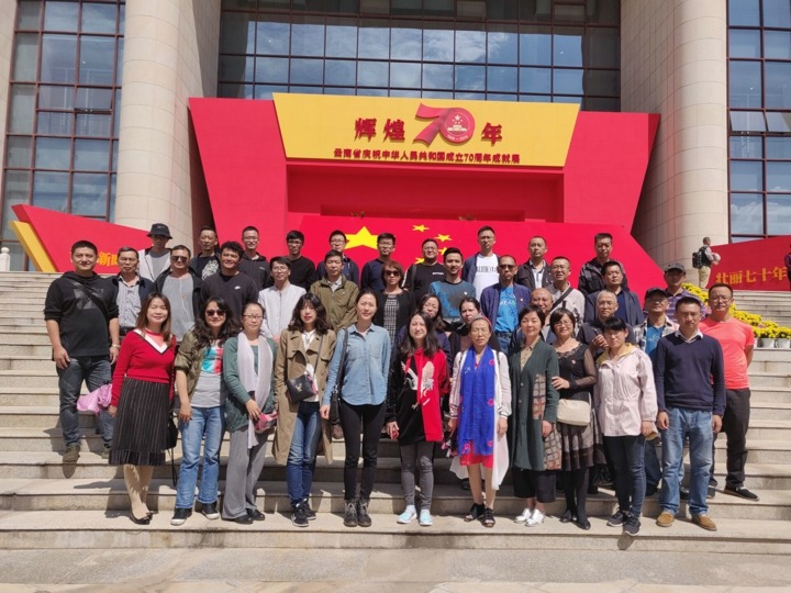 云南鸿运国际集团党委组织职工旅行“绚烂70年-云南省庆祝中华人民共和国建设70周年成绩展”