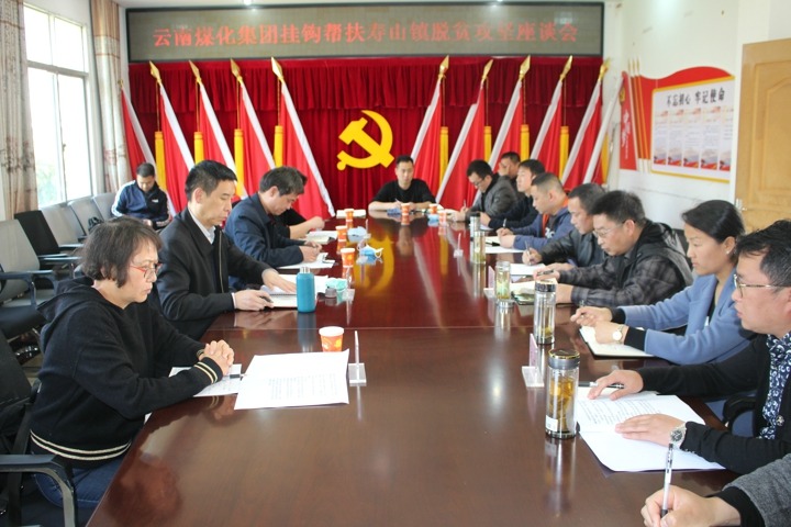 王鑫同志到昭通大关、、鲁甸举行集团挂钩扶贫事情调研