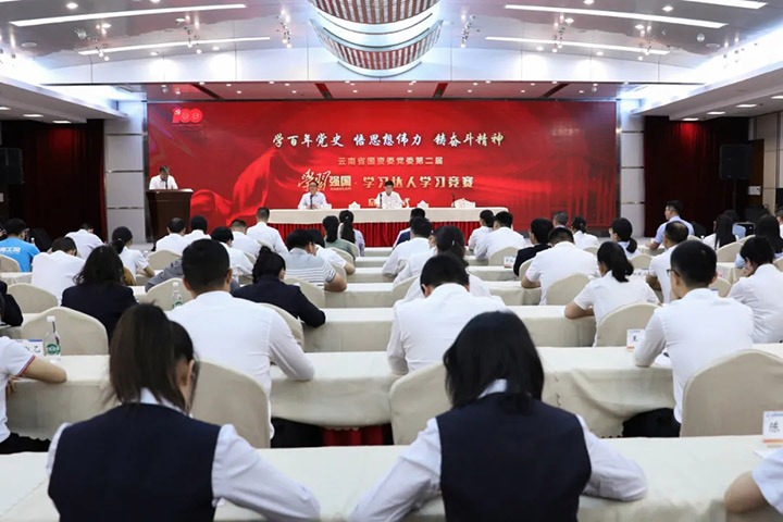 云煤集团沈法生、、李启平、、赵声智获云南省国资委党委2021年度“学习强国 学习达人” 称呼