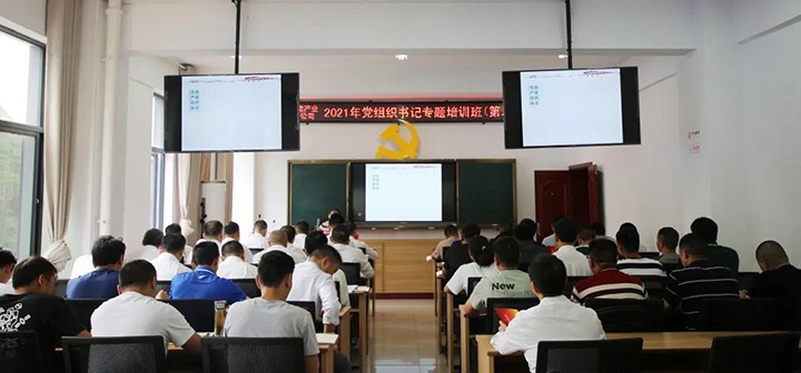 云煤（鸿运国际）集团举行2021年第二期下层党组织书记专题培训班
