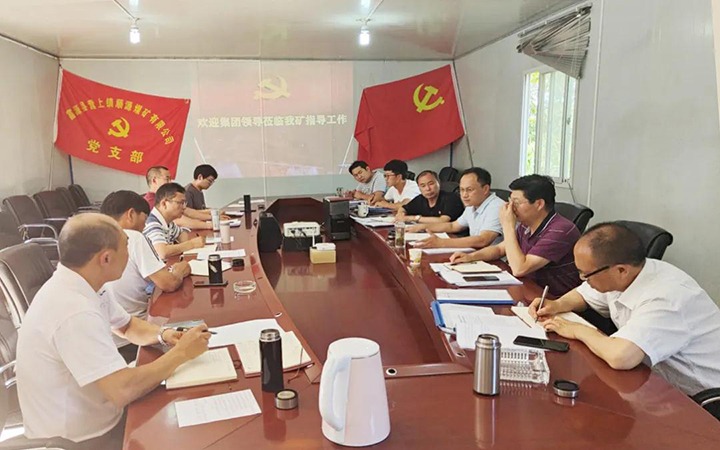 集团党委委员、、副总司理张清赴顺源煤矿督导党史学习教育专题组织生涯会