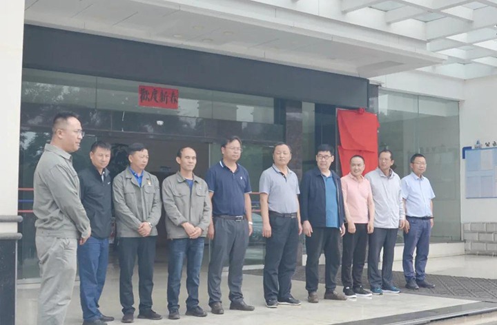 曲煤焦化举行“国家情形；；；すひ底试囱肥褂霉こ淌忠罩行摹薄肮抑氐阊蟹⑼胧髂Ｏ钅拷孤唐煞ň换(曲靖)”揭牌仪式