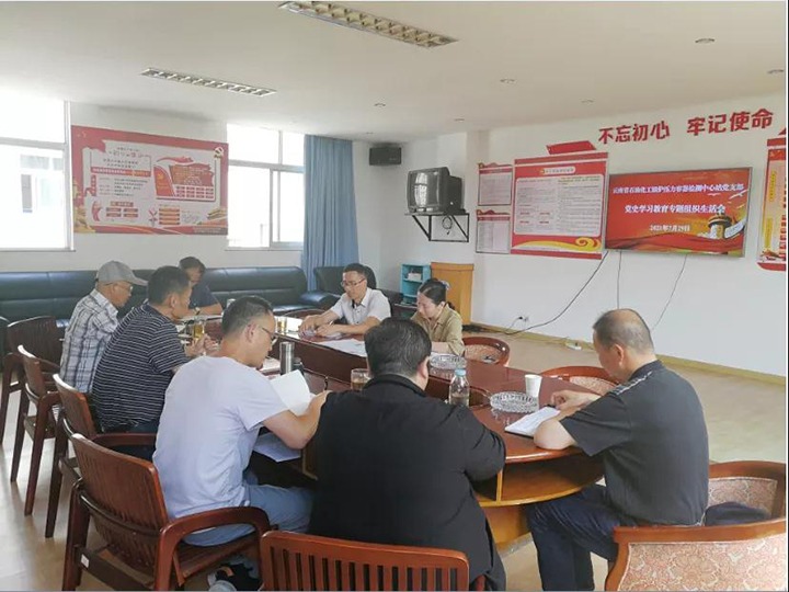 集团党委委员、财务总监莫晓丹赴检测站督导党史学习教育专题组织生涯会