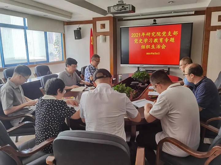 集团党委副书记、、总司理高建嵩赴鸿运国际工应用手艺研究院党支部督导党史学习教育专题组织生涯会
