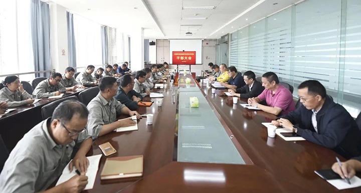 解化清洁能源公司党委组织召开增强中秋、、国庆“两节”时代作风纪律建设事情聚会