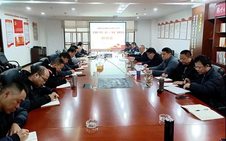 解化清洁能源公司开展“实现两个常态，践行一个允许”教育活动启动会