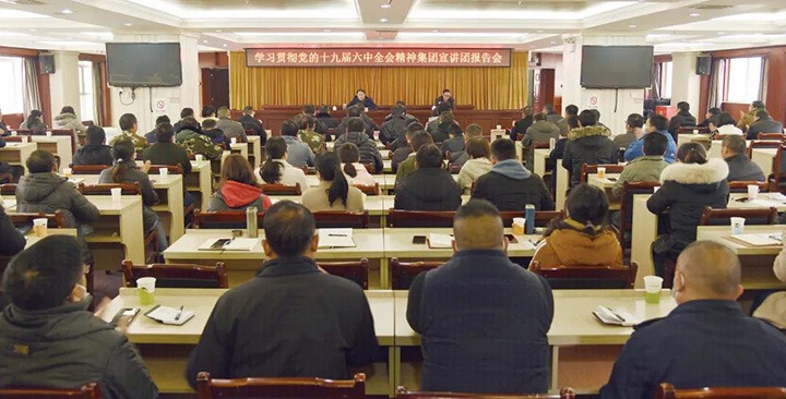 云煤（鸿运国际）集团党委委员、、副总司理张清到恩洪煤业公司宣讲党的十九届六中全会精神