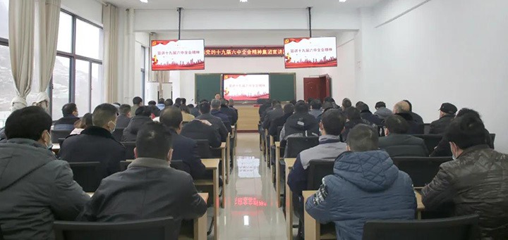 云煤（鸿运国际）集团党委委员、、纪委书记覃崇辉到镇雄煤业公司宣讲党的十九届六中全会精神