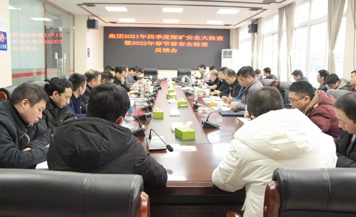 云煤（鸿运国际）集团第二检查组赴镇雄煤业公司长岭一号煤矿开展清静消防大检查