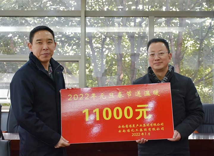 云煤（鸿运国际）集团党委副书记、工会主席王鑫到曲煤焦化公司开展春节送温暖慰问活动