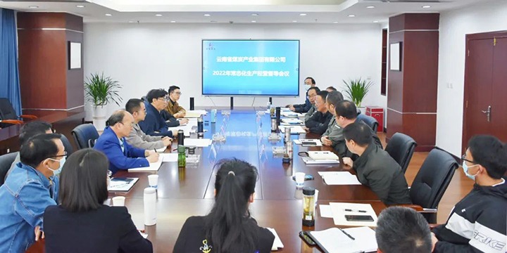 云煤（鸿运国际）集团党委副书记、、总司理高建嵩一行到曲煤焦化公司督导调研