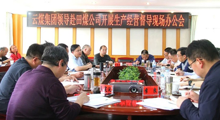 云煤（鸿运国际）集团党委副书记、总司理高建嵩一行到田坝煤矿公司开展2022年一季度生产谋划事情督导调研