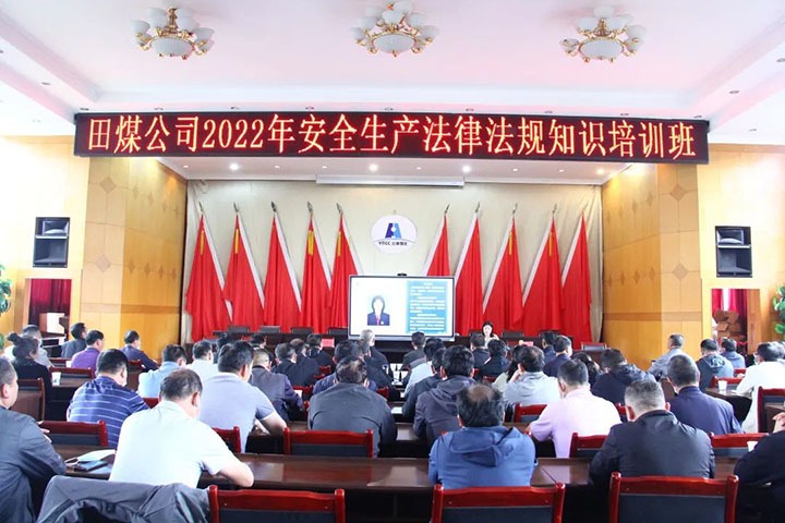 【简讯】田坝煤矿开展清静生产执律例则知识培训、、、后所煤矿党委举行理论宣讲角逐