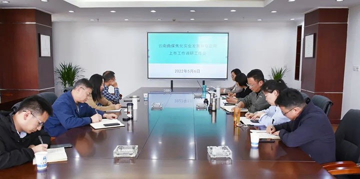 集团党委委员、、、财务总监莫晓丹一行到曲煤焦化公司调研上市事情推进情形