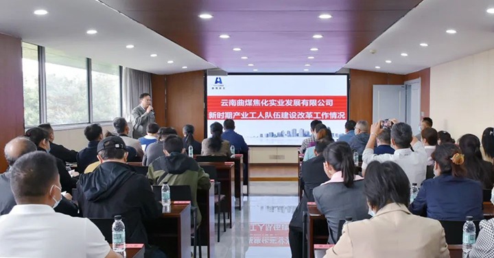 【简讯】西双版纳州工业工人步队培训班到曲煤焦化交流学习、、昆明煤炭研究院开展警示教育活动、、朱家湾煤矿开展“我为群众办实事”活动