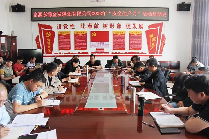 【简讯】金发煤业启动2022年“清静生产月”活动、、一平浪煤矿对新任干部开展任前廉政谈话、、先锋化工团委与寻甸中医院开展青年联谊活动