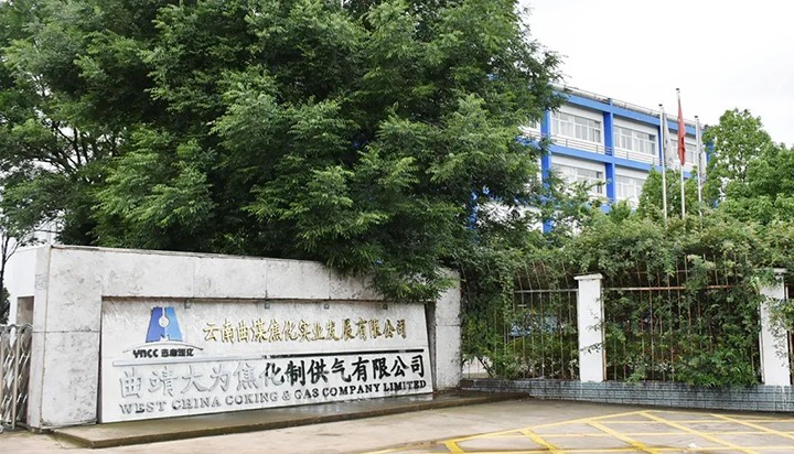 【简讯】大为焦化公司完成“四区疏散”升级刷新、、恩洪煤业公司环保项目通过验收、、国家矿山应抢救援东源队开展“清静生产月”应急演练