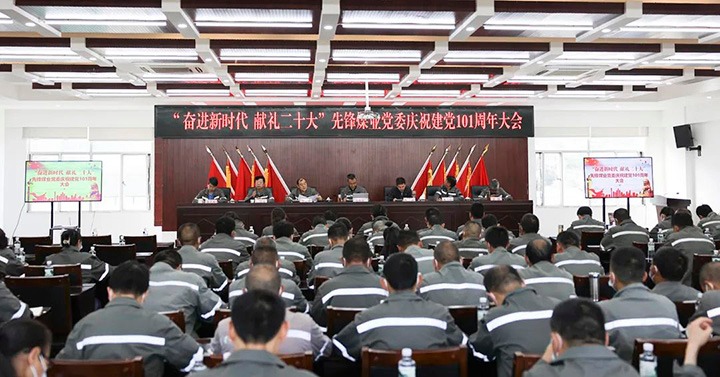 【简讯】先锋煤业召开庆祝建党101周年大会、、应抢救援东源队在省职业手艺大赛中斩获佳绩、、解化分公司完成南盘江水质监测剖析事情