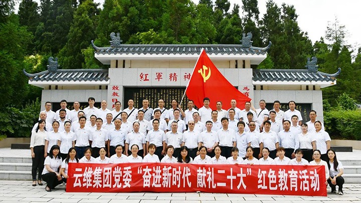 【简讯】云维集团开展红色教育活动、、昆明煤炭设计研究院开展七一主题活动、、罗平东城公司开展主题党日活动