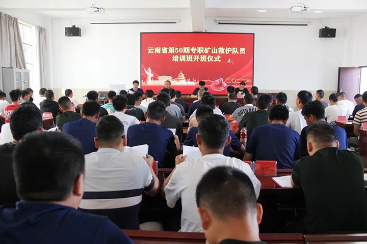 【简讯】省第50期矿山救护队新队员培训班在东源救援队举行、一平浪煤矿开展为民办实事活动、麻柳湾驻村事情队开展危房拆除事情