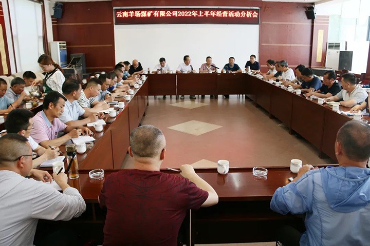 【简讯】羊场煤矿公司召开上半年谋划剖析会、陆东煤矿公司开展清静生产执法进企业宣讲、威信煤炭公司工会开办职工子女暑假托管班