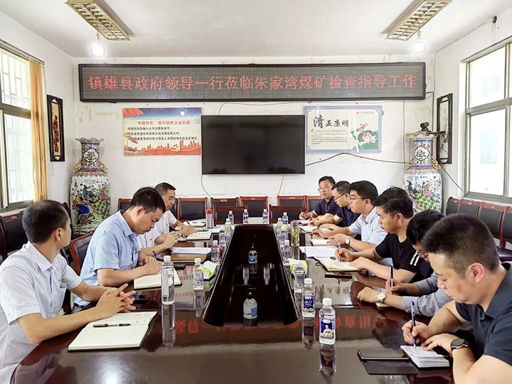 【简讯】镇雄县委副书记、、、县长杨绪春一行到朱家湾煤矿调研｜先锋化工召开2022年系统停车磨练发动会｜金城煤矿联合修建主体工程封顶