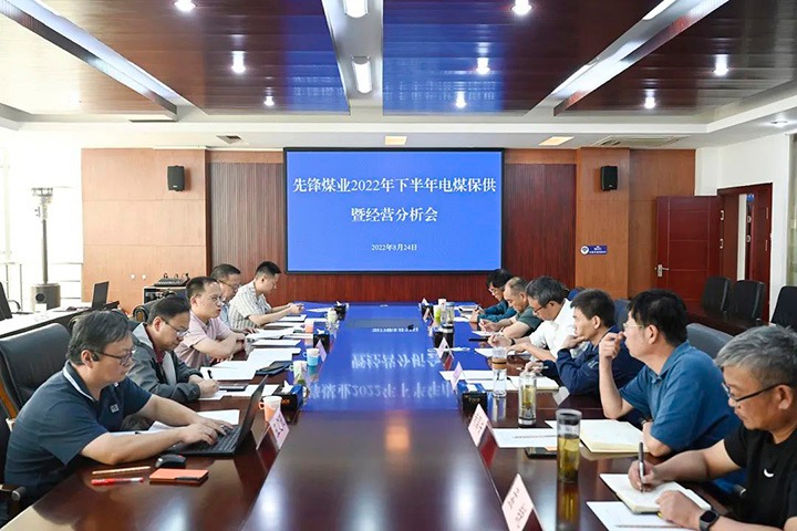 云煤（鸿运国际）集团党委委员、、副总司理张清一行到先锋煤业公司开展电煤保供事情调研