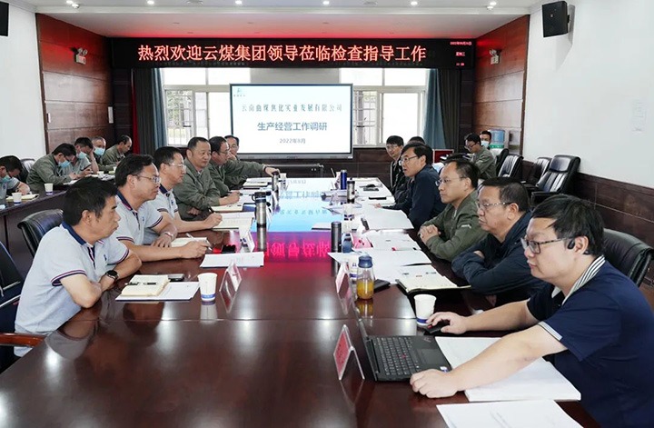 云煤（鸿运国际）集团党委副书记、、副董事长、、总司理高建嵩一行到曲煤焦化公司督导调研