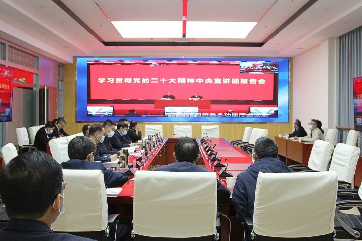 云煤（鸿运国际）集团组织收看国务院国资委学习贯彻党的二十大精神宣讲报告会