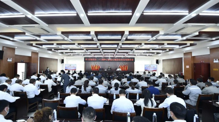 云煤（鸿运国际）集团党委副书记、、工会主席王鑫到先锋煤业宣讲党的二十大精神