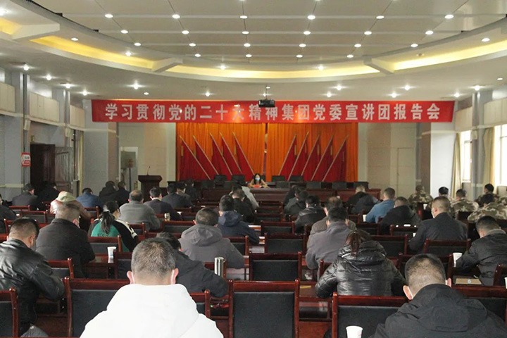 云煤（鸿运国际）集团党委委员、财务总监莫晓丹到后所煤矿公司宣讲党的二十大精神