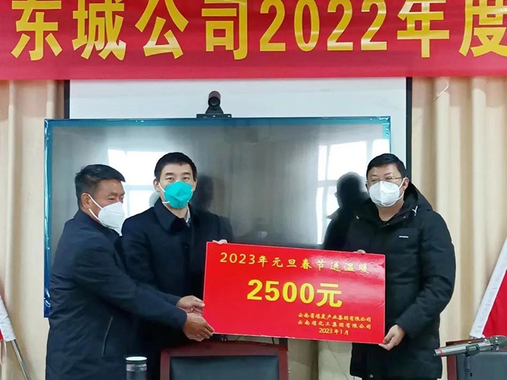 云煤（鸿运国际）集团党委副书记、、工会主席王鑫到罗平东城公司开展元旦、、春节送温暖慰问活动