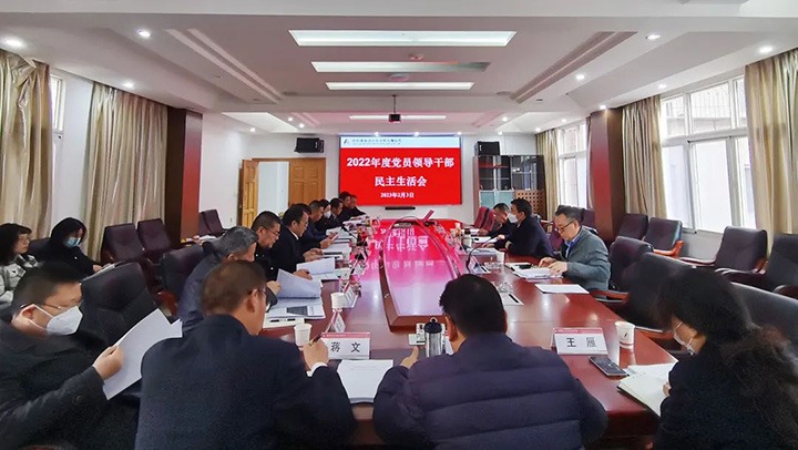 云煤（鸿运国际）集团党委副书记、、工会主席王鑫到昆明煤炭设计研究院、、昆明煤炭科学研究所、、云南省煤炭机电试验所指导年度民主生涯会