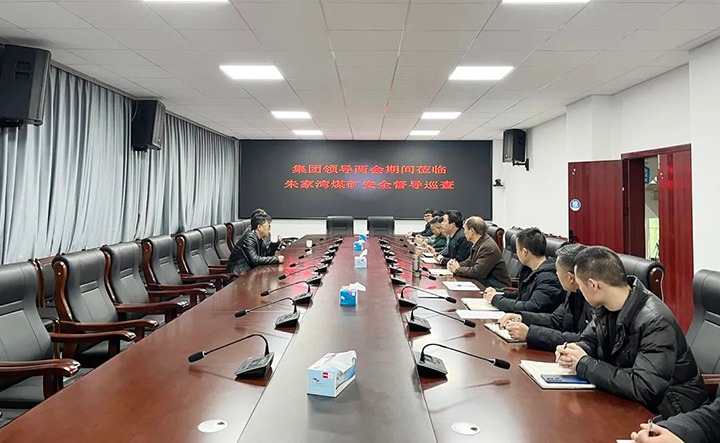 云煤（鸿运国际）集团党委委员、、、副总司理施从伟到镇雄煤业公司朱家湾煤矿开展清静督导巡查