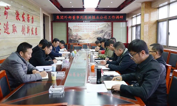 云煤（鸿运国际）集团专职外部董事寸延峰到恩洪煤业公司调研