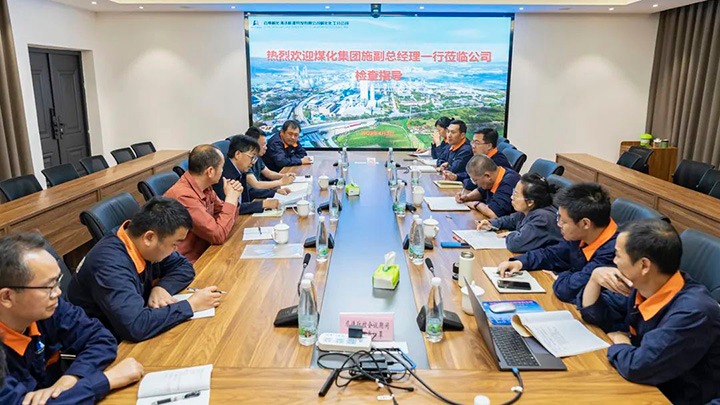 云煤（鸿运国际）集团党委委员、副总司理施从伟到解化化工分公司调研