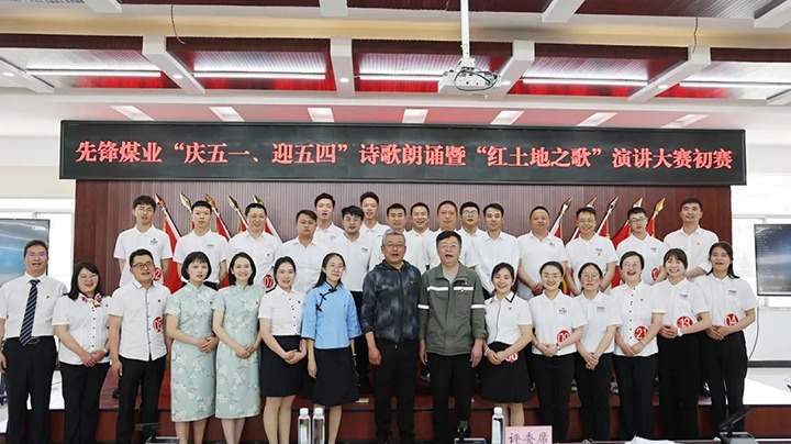【云煤风范】先锋煤业、、、后所煤矿、、、金发煤业公司开展五四青年节活动