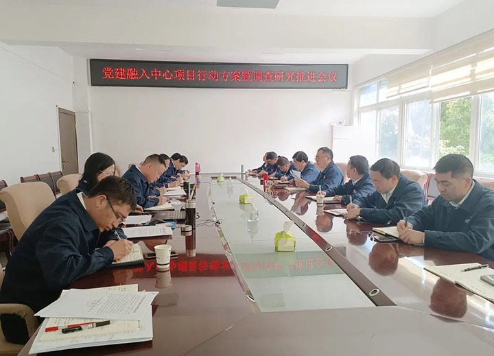 【云煤简讯】镇雄煤业召开党建融入中心项目行动事情会暨视察研究推进会｜石油化工检测中心站开展警示教育｜鸿运国际地产公司开展家风家训活动