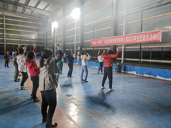 【云煤风范】威信煤炭、后所煤矿、金发煤业公司开展文体活动