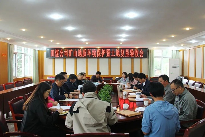 【云煤简讯】田坝煤矿公司矿山地质情形；ず屯恋馗纯压こ掏ü槭眨饣し止菊倏卮笫鹿室患专项排查整治2023行动发动布署会