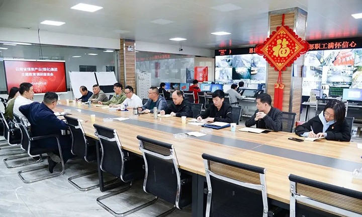 【主题教育】云煤（鸿运国际）集团党委副书记、、工会主席王鑫到恩洪煤业公司开展主题教育调研