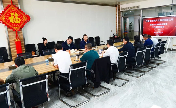 【主题教育】云煤（鸿运国际）集团专职外部董事寸延峰到恩洪煤业公司开展主题教育调研