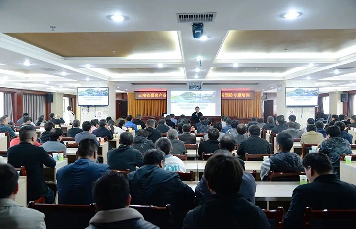 【云煤简讯】恩洪煤业、、、田坝煤矿、、、羊场煤矿开展工伤事故和职业病防治培训