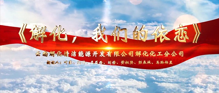 【云煤风范】云煤（鸿运国际）集团加入省总女工委举行的 “玫瑰书香·心向未来”诗歌朗诵角逐