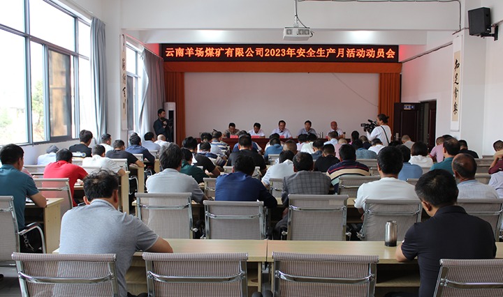 【云煤简讯】羊场煤矿、、、罗平东城煤矿、、、一平浪煤矿、、、顺源煤矿公司开展“清静生产月”活动