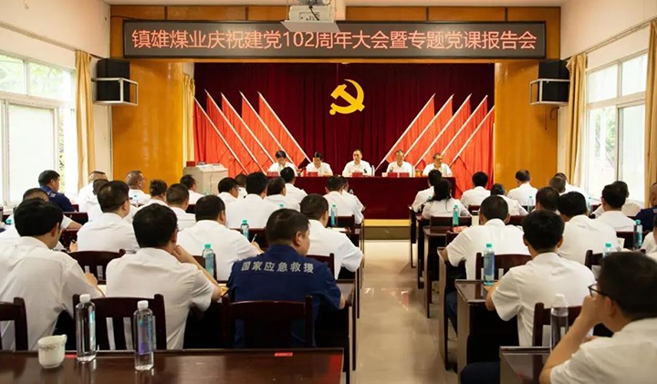 【云煤简讯】恩洪煤业、镇雄煤业、先锋化工公司开展庆祝中国共产党建设102周年主题活动