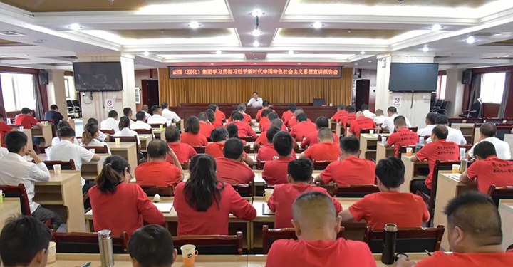 【主题教育】云煤（鸿运国际）集团党委委员、纪委书记、监察专员覃崇辉到恩洪煤业公司开展主题教育宣讲