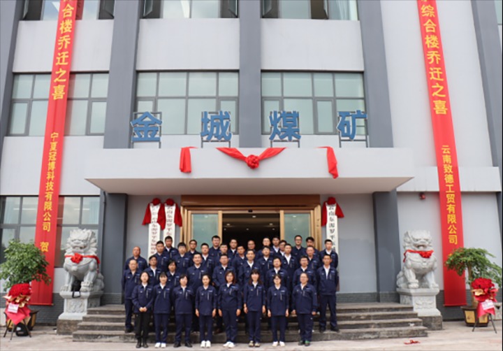 【云煤简讯】金城煤矿综合楼正式投入使用｜云南鸿运国际研究院开展专题党课｜云南鸿运国际地产党支部开展党员教育主题活动