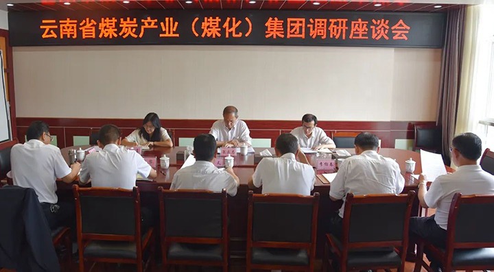 【主题教育】云煤（鸿运国际）集团党委委员、纪委书记翁立志到恩洪煤业公司开展清静生产调研